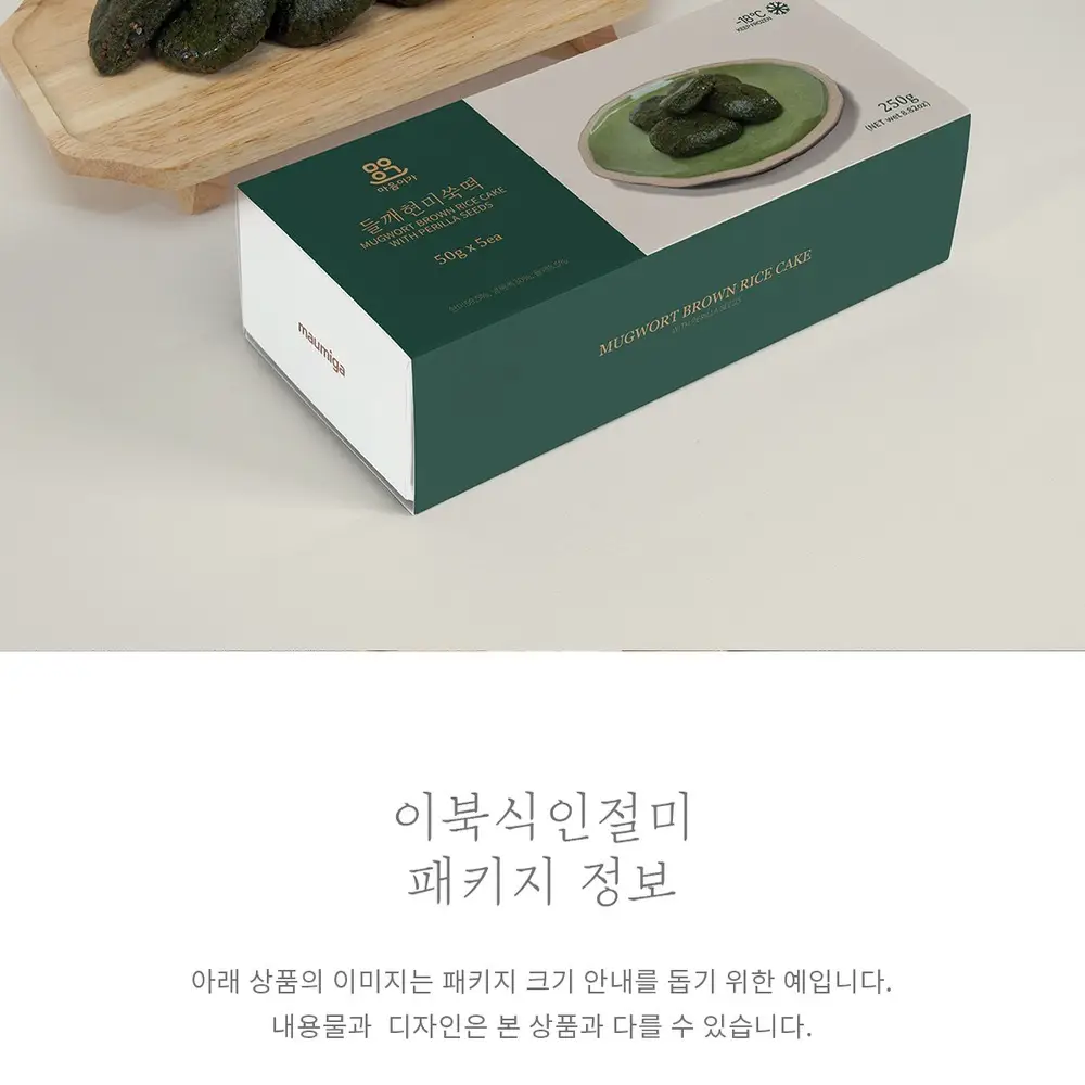마음이가 들깨현미쑥떡/이북식인절미/흑임자찹쌀떡 5개입 3종 택 1 상세페이지 4