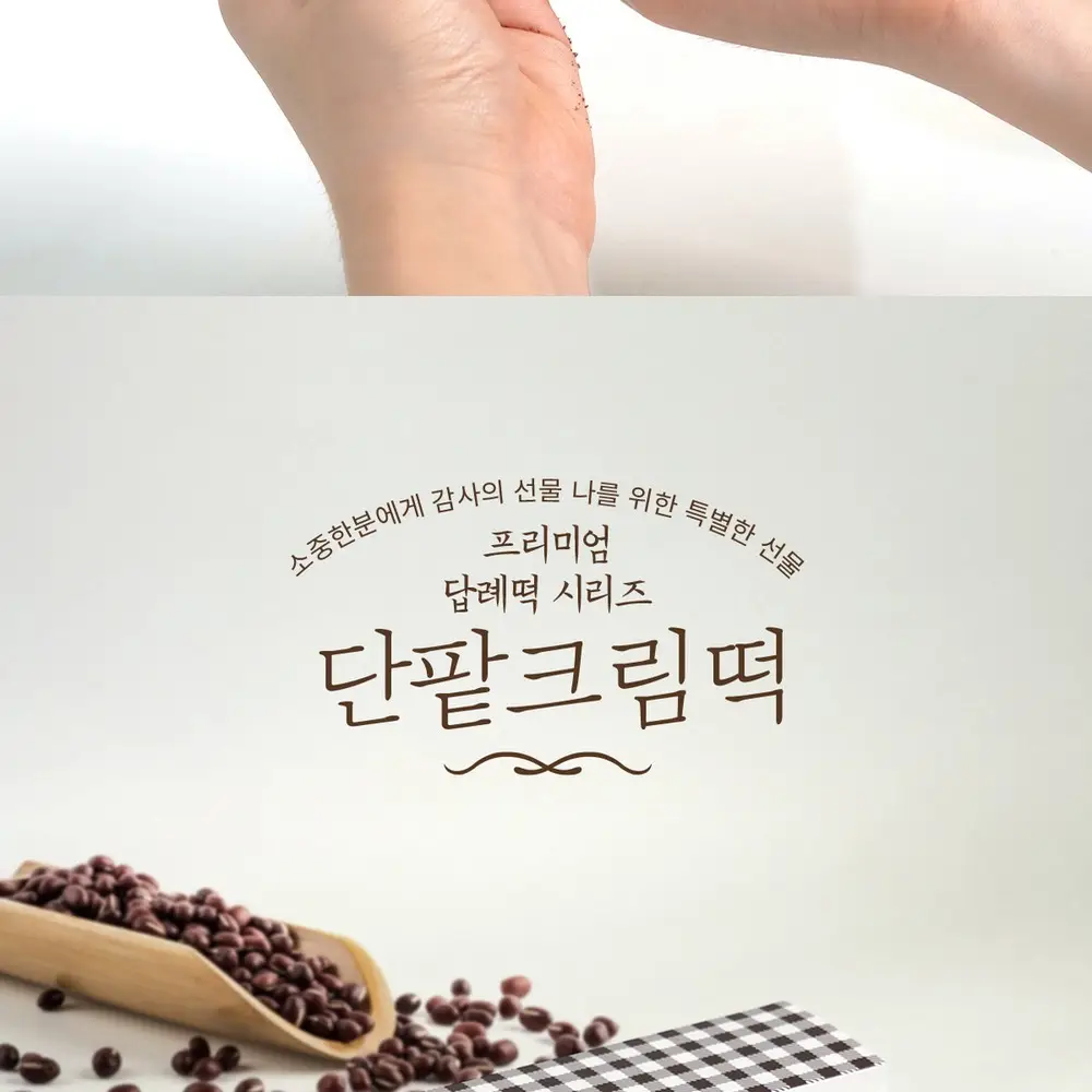 마음이가 카스테라초코떡/단팥크림떡 240g (60g x 4개) 2종 택 1 상세페이지 4