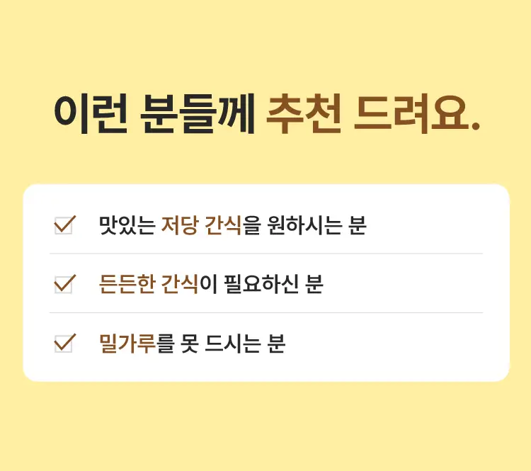 무화당 저당 계란빵 100g 5개입 상세페이지 4
