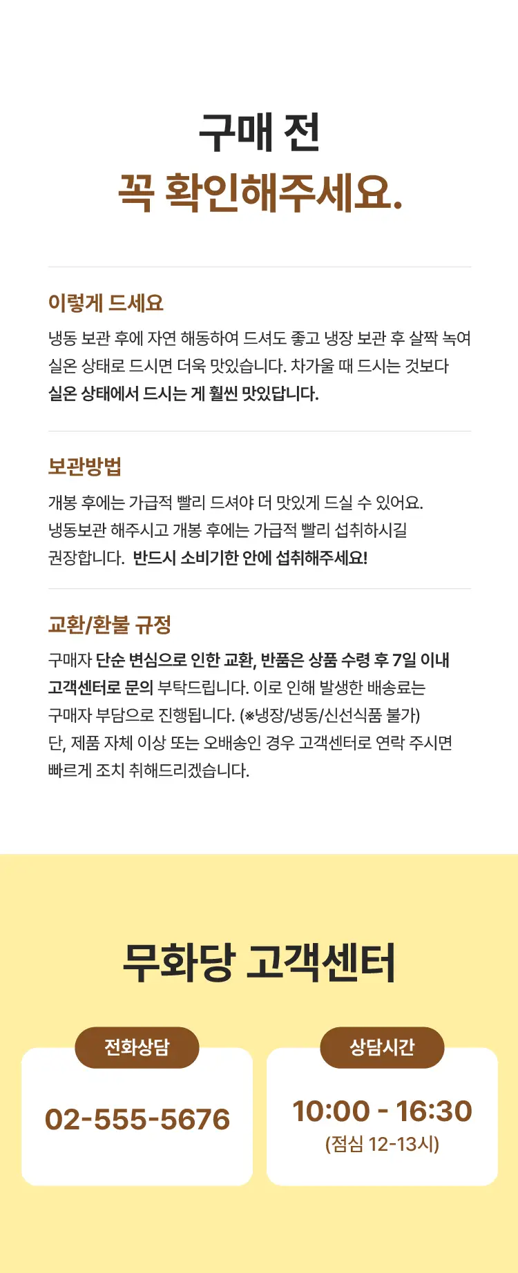 무화당 저당 계란빵 100g 5개입 상세페이지 5
