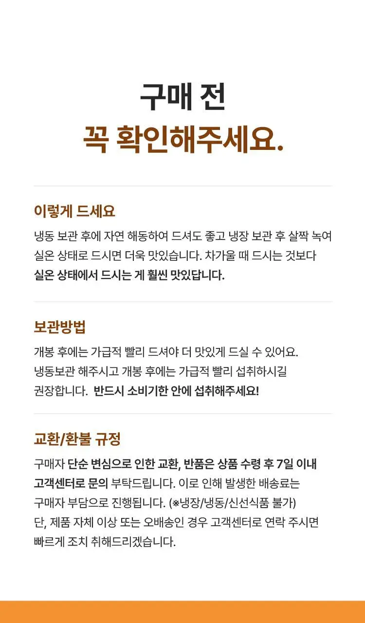 무화당 저당 호두크림치즈쿠키 95g 상세페이지 6