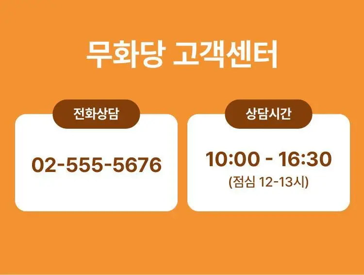 무화당 저당 호두크림치즈쿠키 95g 상세페이지 7