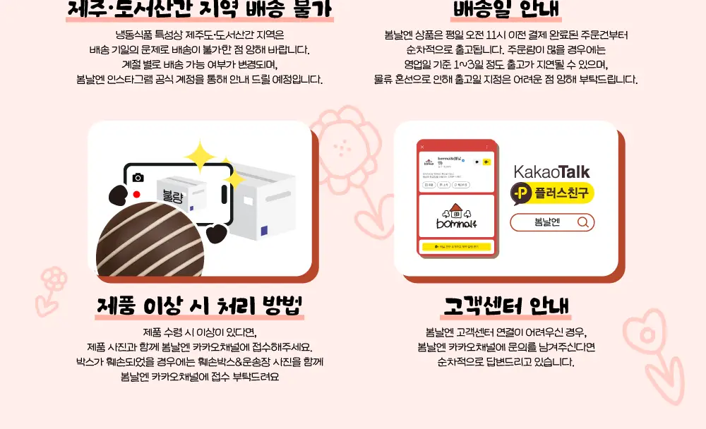 봄날엔 우리밀 미니약과 100g 상세페이지 3