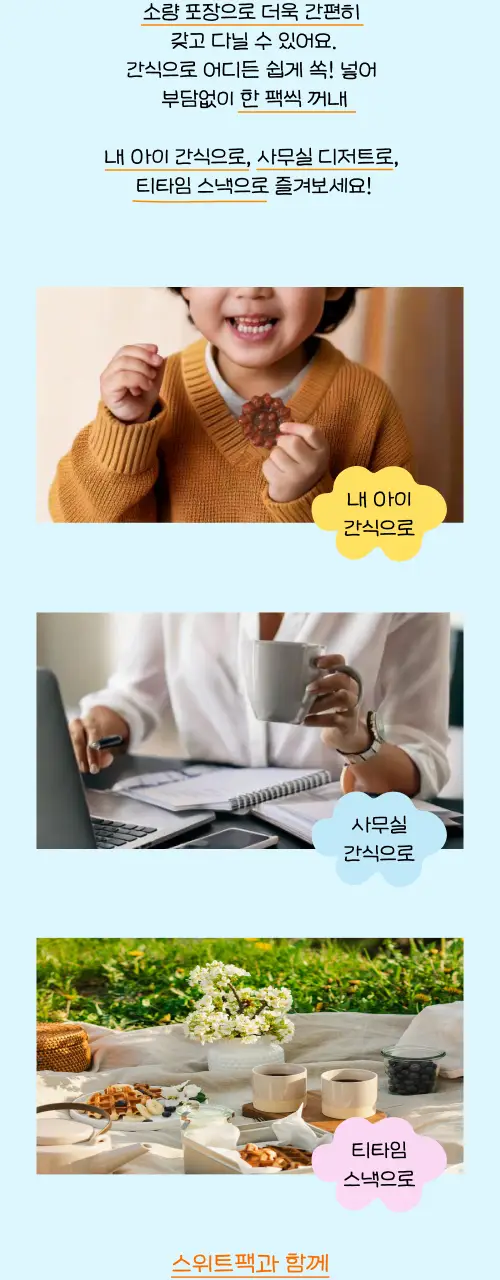 봄날엔 우리밀 미니약과 100g 상세페이지 5