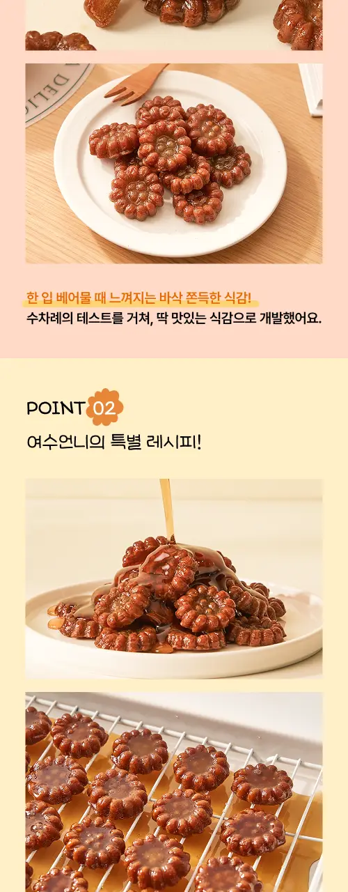 봄날엔 우리밀 미니약과 100g 상세페이지 7