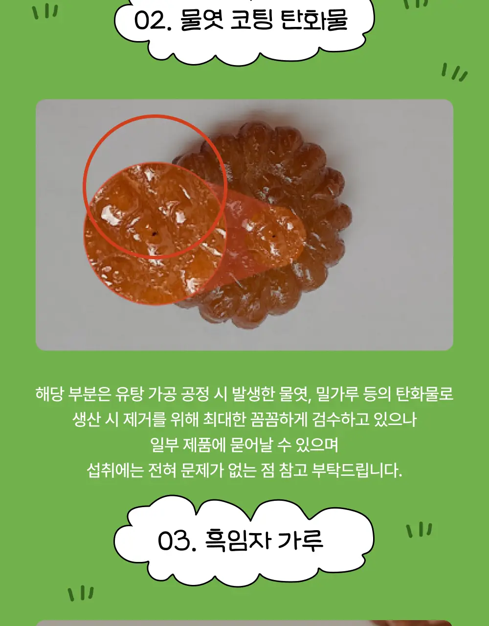 봄날엔 우리밀 미니약과 100g 상세페이지 14
