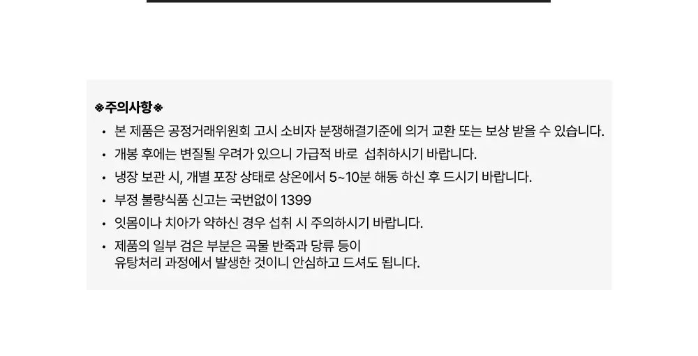 봄날엔 우리밀 미니약과 100g 상세페이지 17