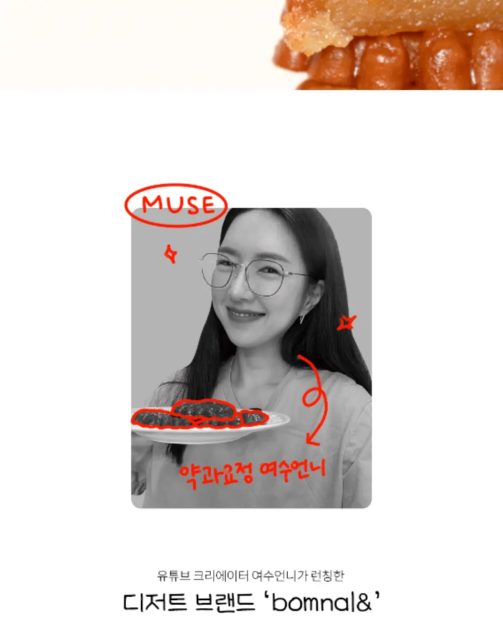 봄날엔 우리밀 약과 10입 상세페이지 7