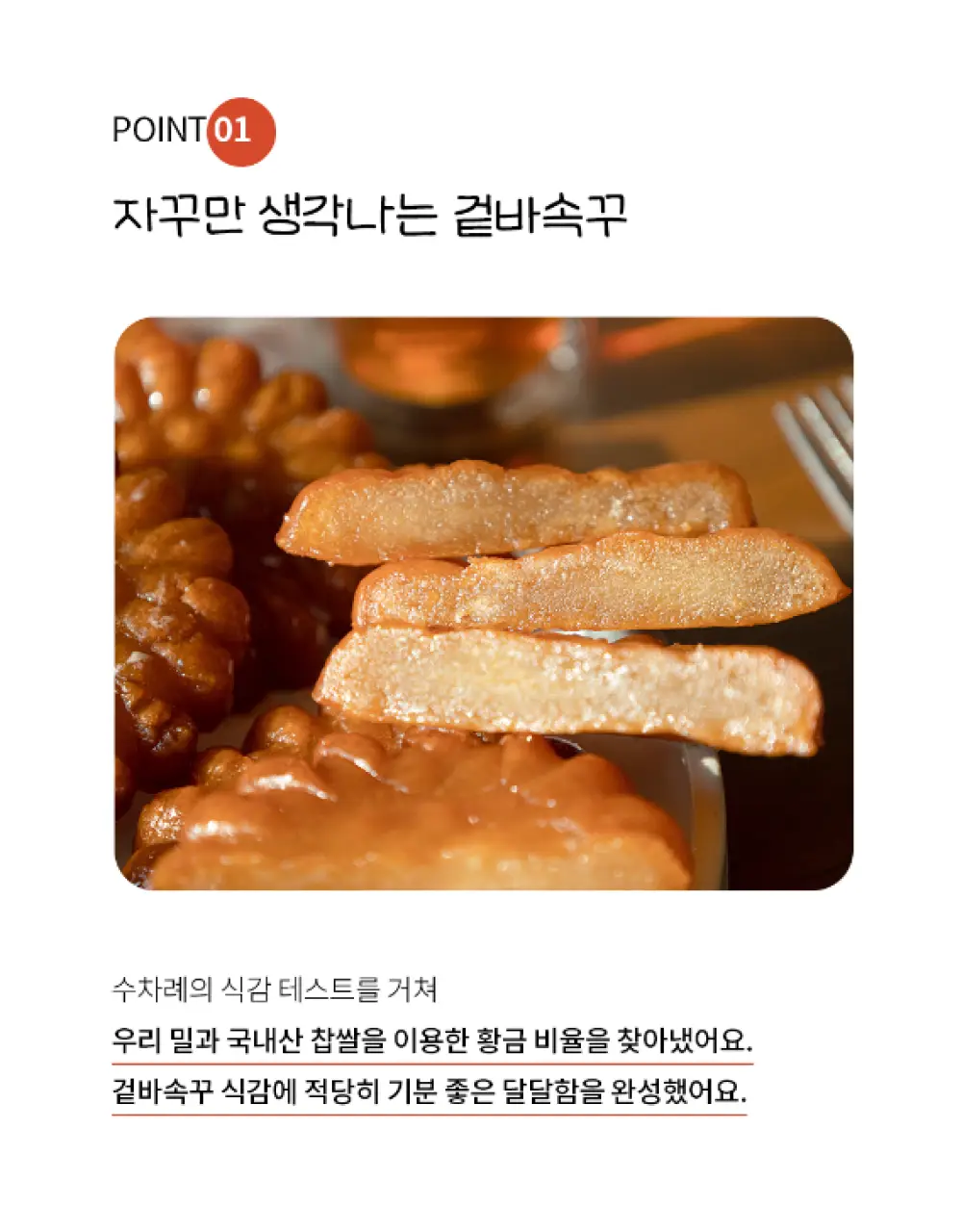 봄날엔 우리밀 약과 10입 상세페이지 11