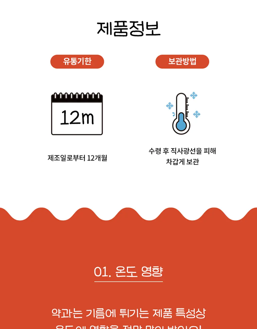 봄날엔 우리밀 약과 10입 상세페이지 15