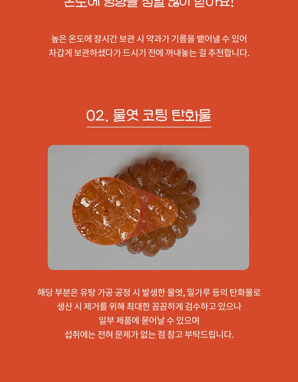 봄날엔 우리밀 약과 10입 상세페이지 16