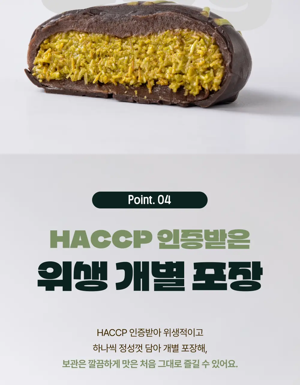 봄날엔 초코퐁당 두바이 쫀득떡 시리즈 (피넛버터맛 + 피스타치오맛) + 초코퐁당 구름크림떡 상세페이지 18