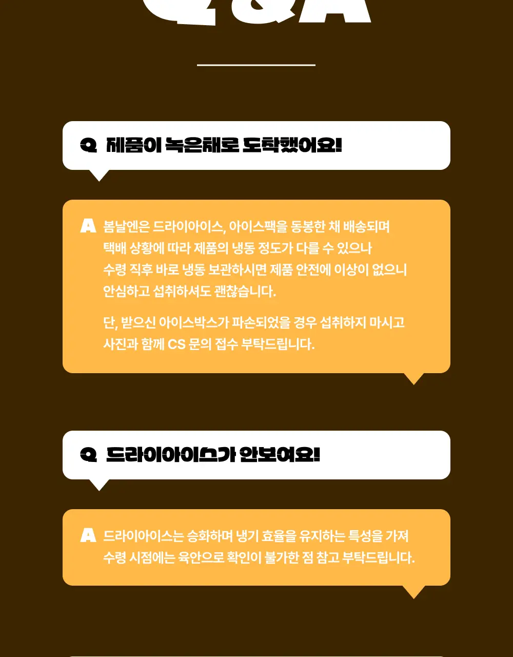 봄날엔 초코퐁당 초코초코 롤케이크 상세페이지 11