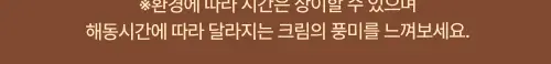 봄날엔 초코퐁당 6입 3BOX (4종 택1) 상세페이지 8