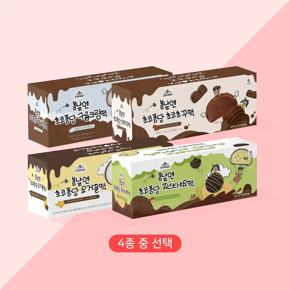 봄날엔 초코퐁당 6입 3BOX (4종 택1)