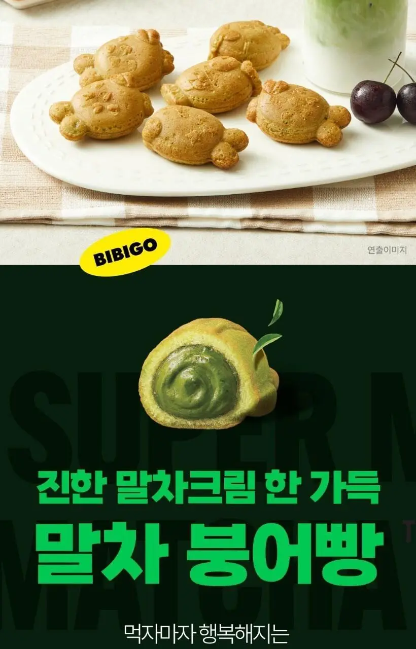 비비고 말차붕어빵 240g 2개 상세페이지 5