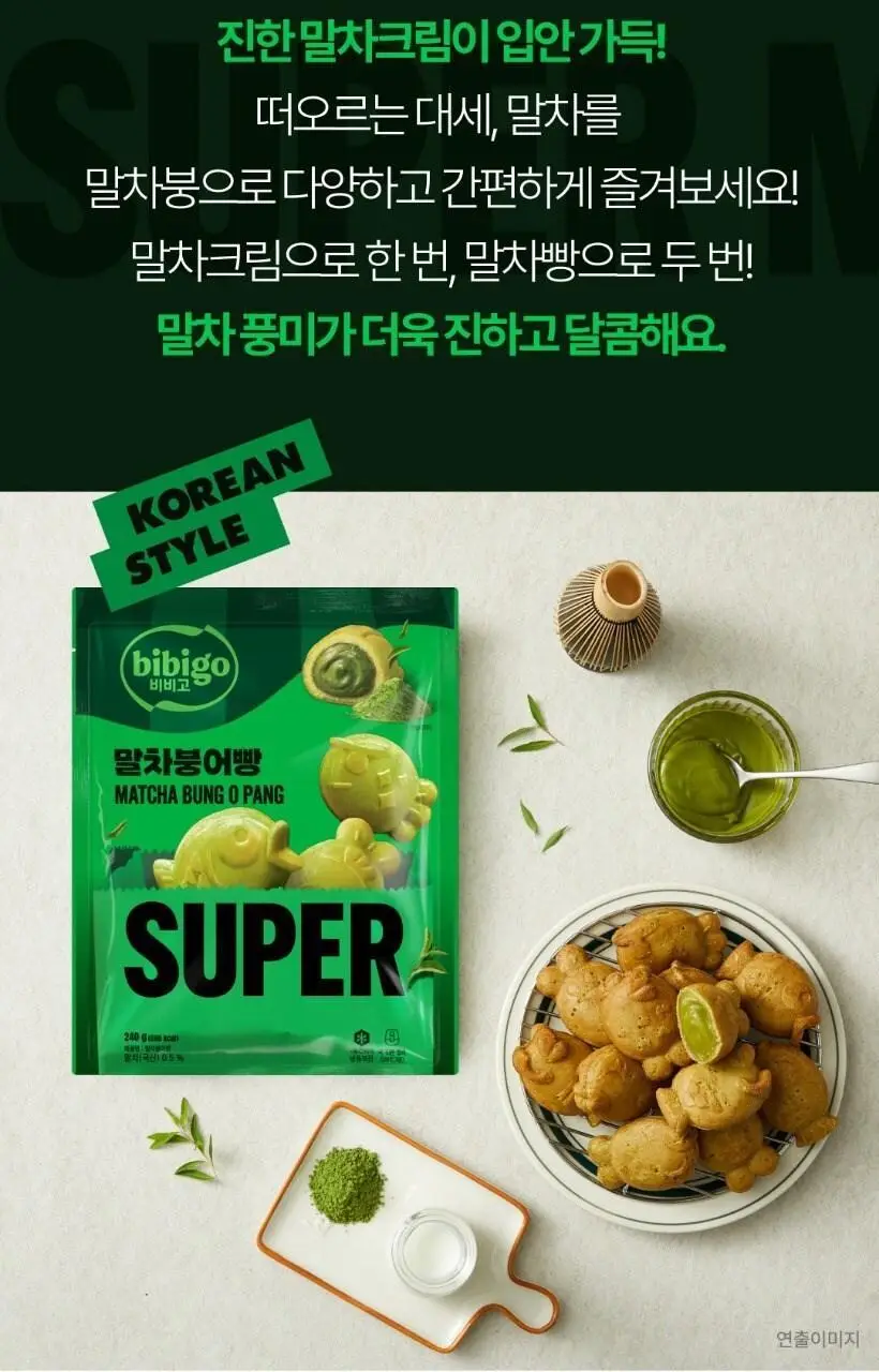 비비고 말차붕어빵 240g 2개 상세페이지 6