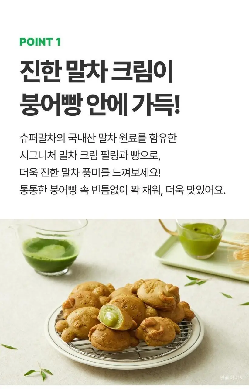 비비고 말차붕어빵 240g 2개 상세페이지 7