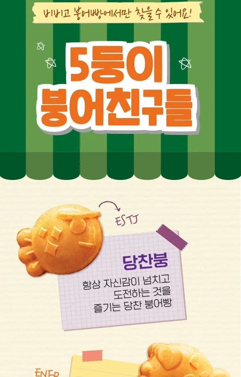 비비고 말차붕어빵 240g 2개 상세페이지 13