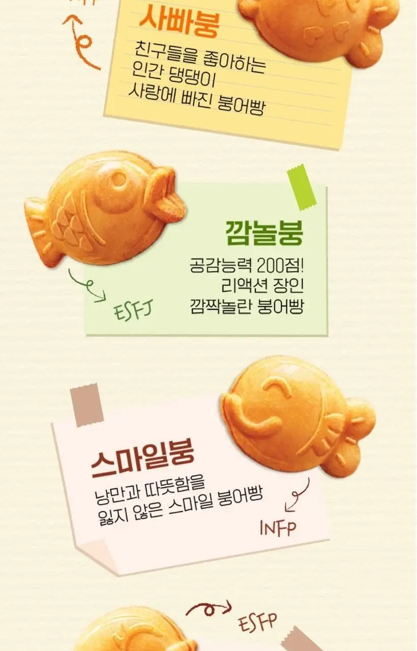 비비고 말차붕어빵 240g 2개 상세페이지 14