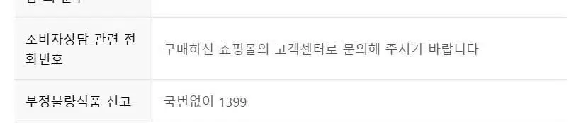 비비고 말차붕어빵 240g 2개 상세페이지 20