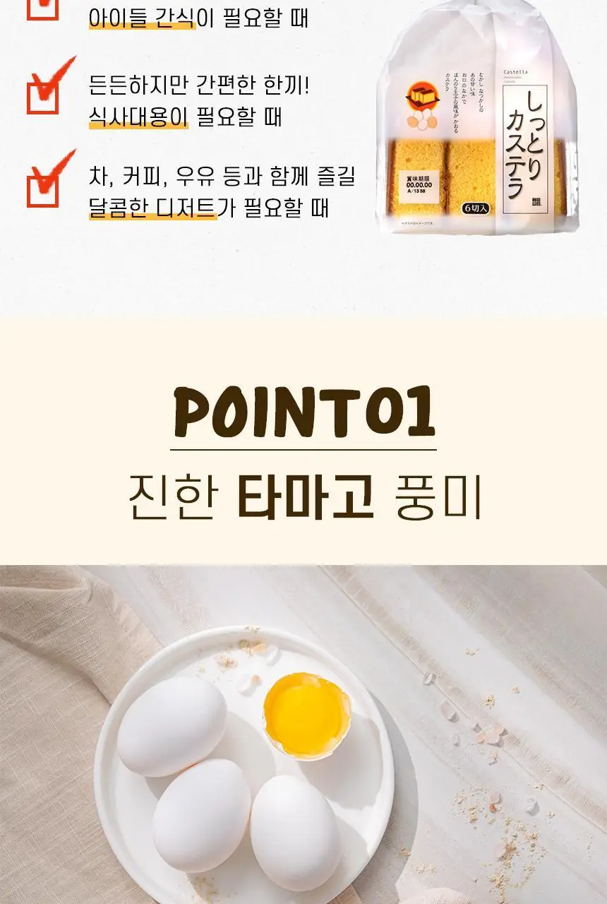 스위트팩토리 소프트 카스테라 250g 상세페이지 3