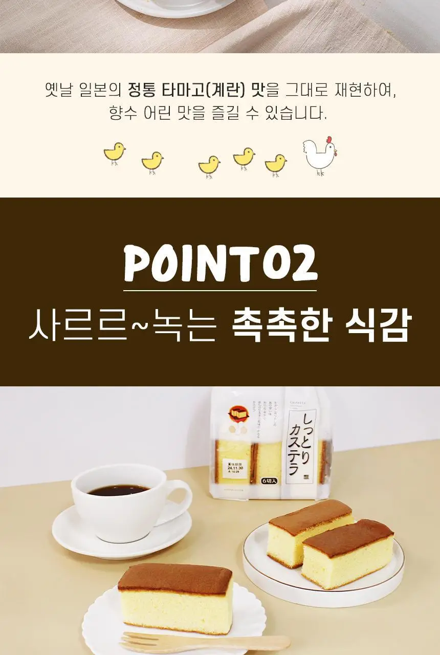 스위트팩토리 소프트 카스테라 250g 상세페이지 4