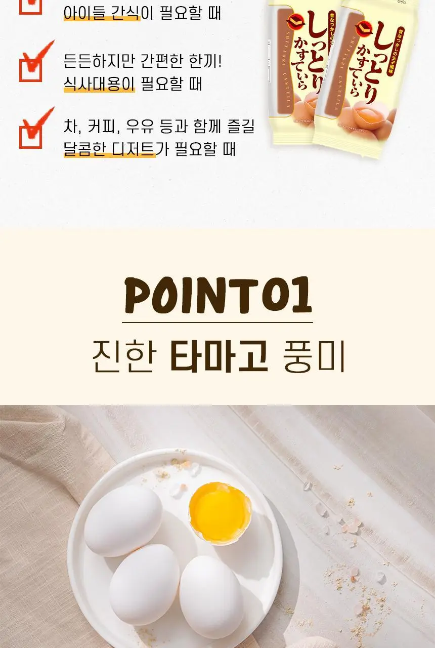 스위트팩토리 소프트 카스테라 90g 상세페이지 3