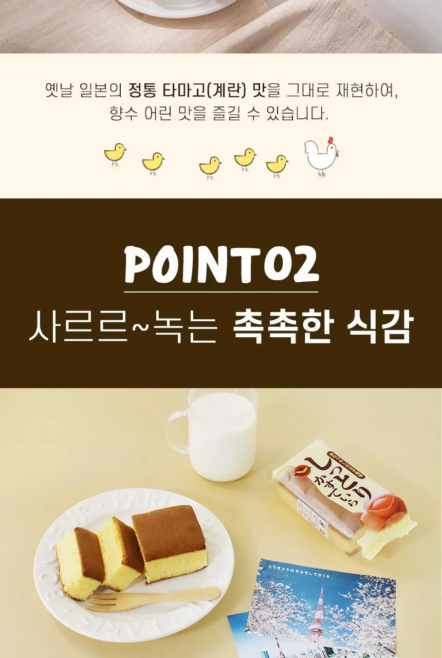 스위트팩토리 소프트 카스테라 90g 상세페이지 4
