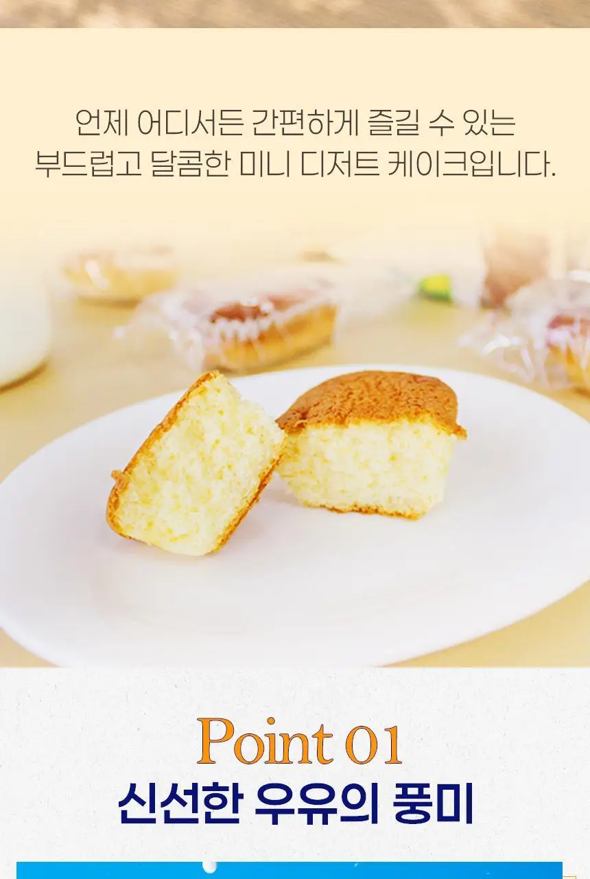 시아와세도 밀크 케이크 180g 상세페이지 2