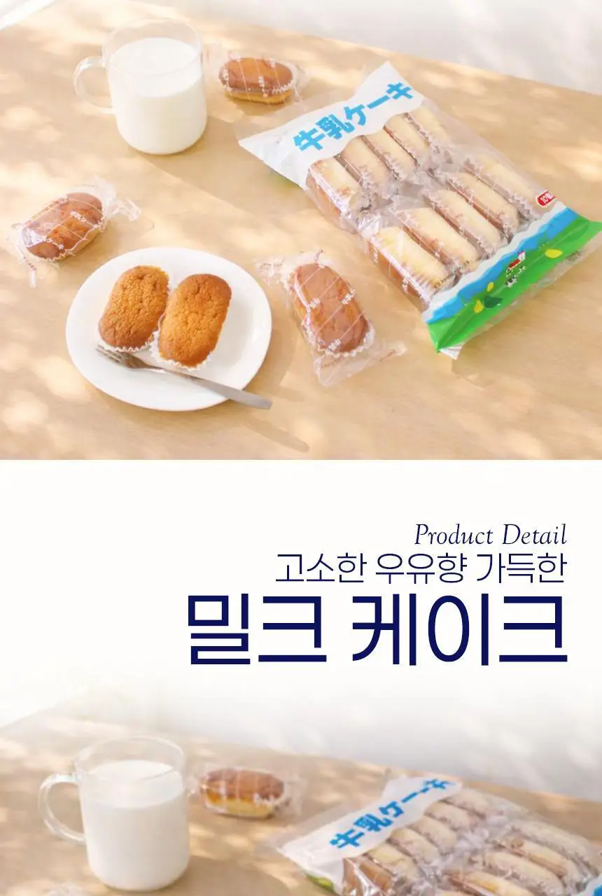 시아와세도 밀크 케이크 180g 상세페이지 5