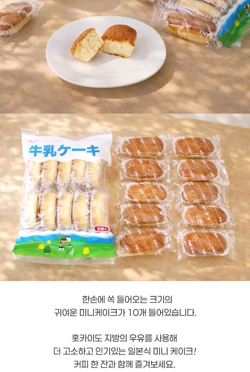 시아와세도 밀크 케이크 180g 상세페이지 6