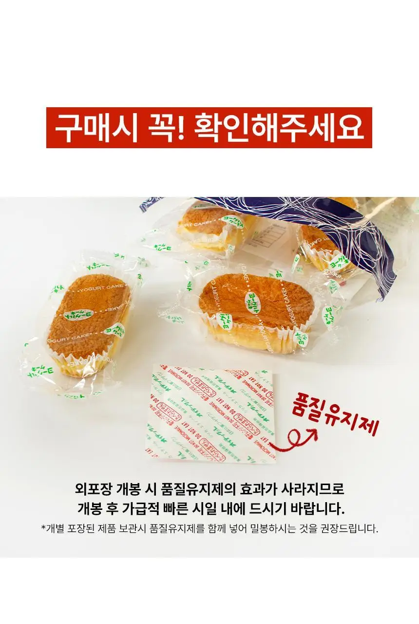 시아와세도 밀크 케이크 180g 상세페이지 7
