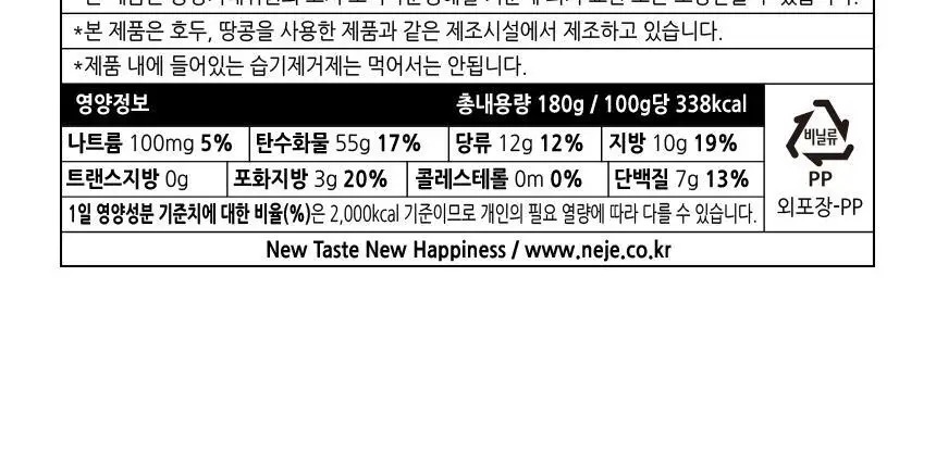 시아와세도 밀크 케이크 180g 상세페이지 9