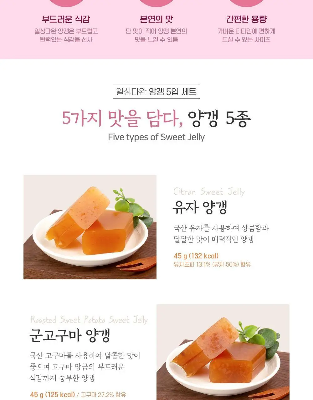 쌍계명차 일상다완 양갱 45g 5입 세트 상세페이지 4