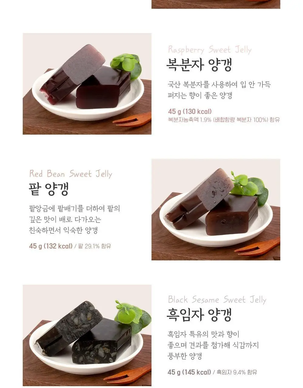 쌍계명차 일상다완 양갱 45g 5입 세트 상세페이지 5