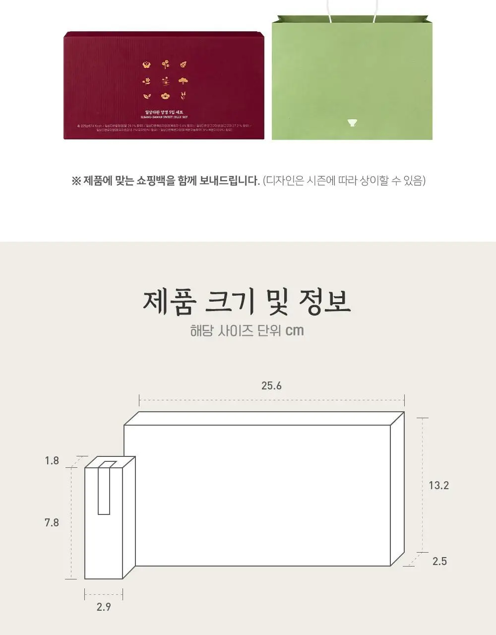쌍계명차 일상다완 양갱 45g 5입 세트 상세페이지 10