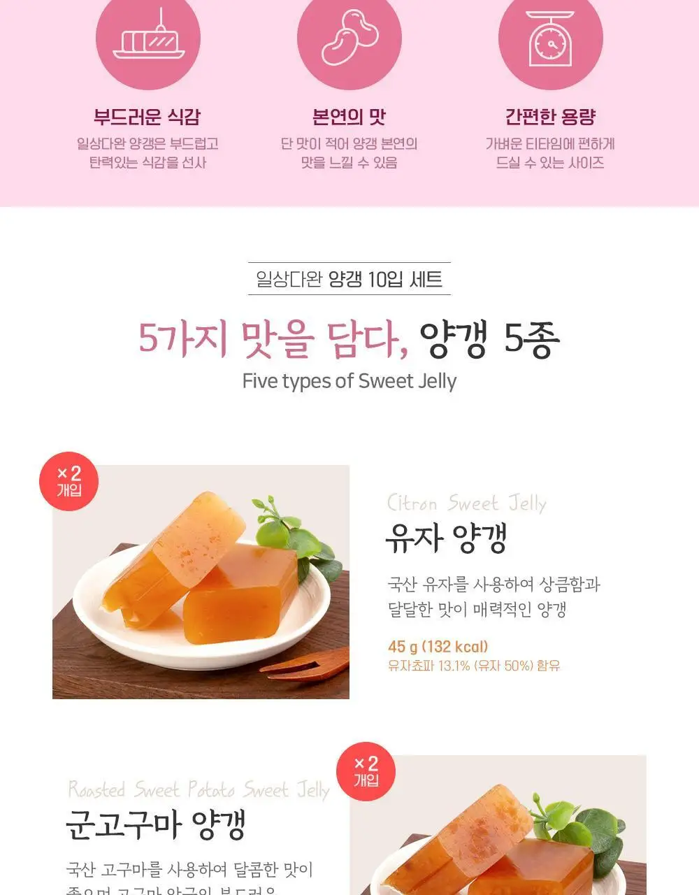 쌍계명차 일상다완 양갱 45g x 10입 세트 상세페이지 4