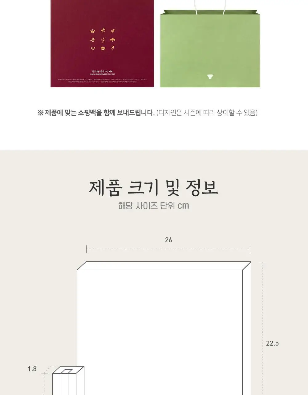 쌍계명차 일상다완 양갱 45g x 10입 세트 상세페이지 10
