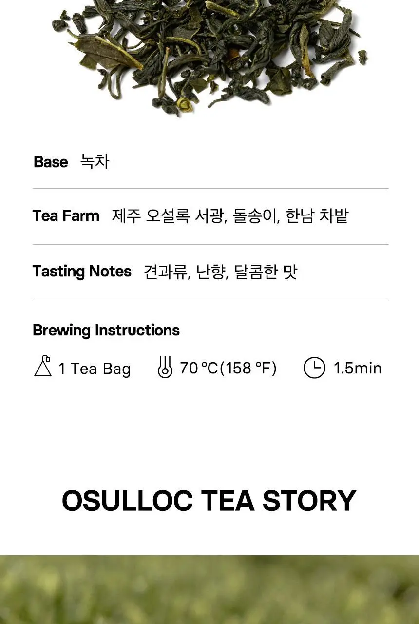 오설록 와플 티타임 3종세트 (프리미엄 녹차와플/세작 3입/달빛걷기 3입) 상세페이지 6