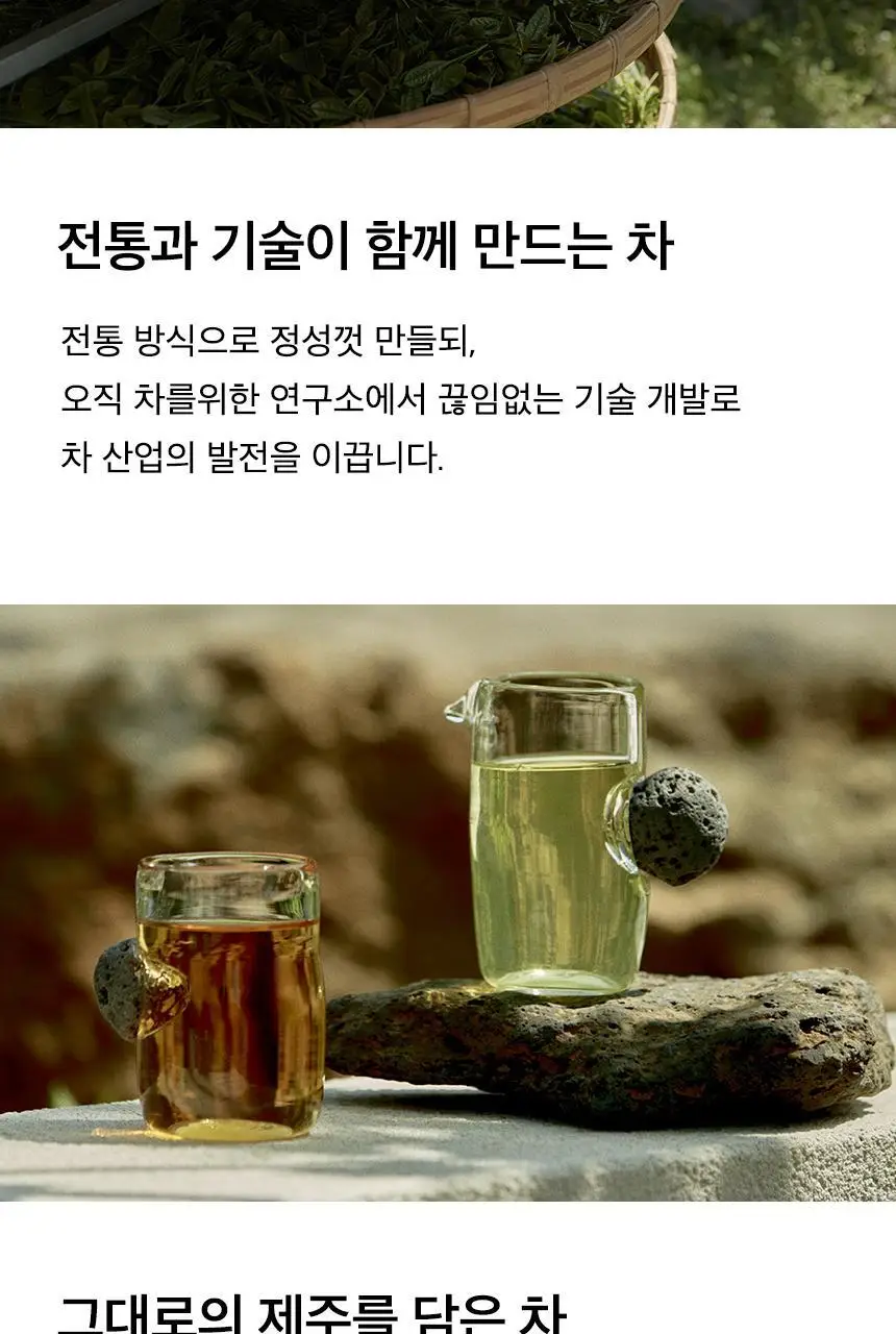 오설록 와플 티타임 3종세트 (프리미엄 녹차와플/세작 3입/달빛걷기 3입) 상세페이지 8