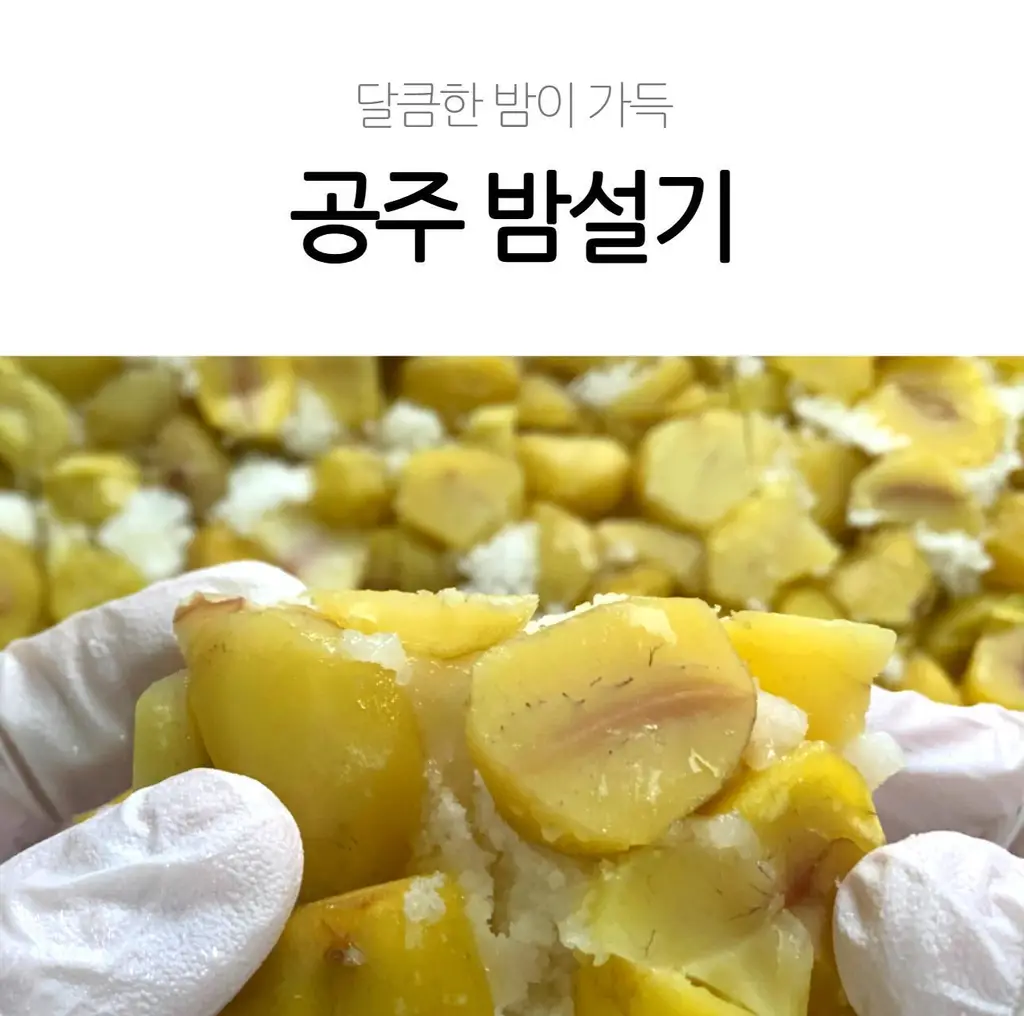 해아람 밤설기(현미 / 백미) 85g*10개입 택1 상세페이지 13