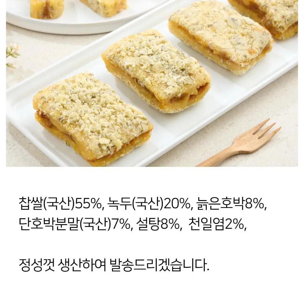 해아람 찰떡 / 설기5종425g(85g*5개입) (택1) 상세페이지 6