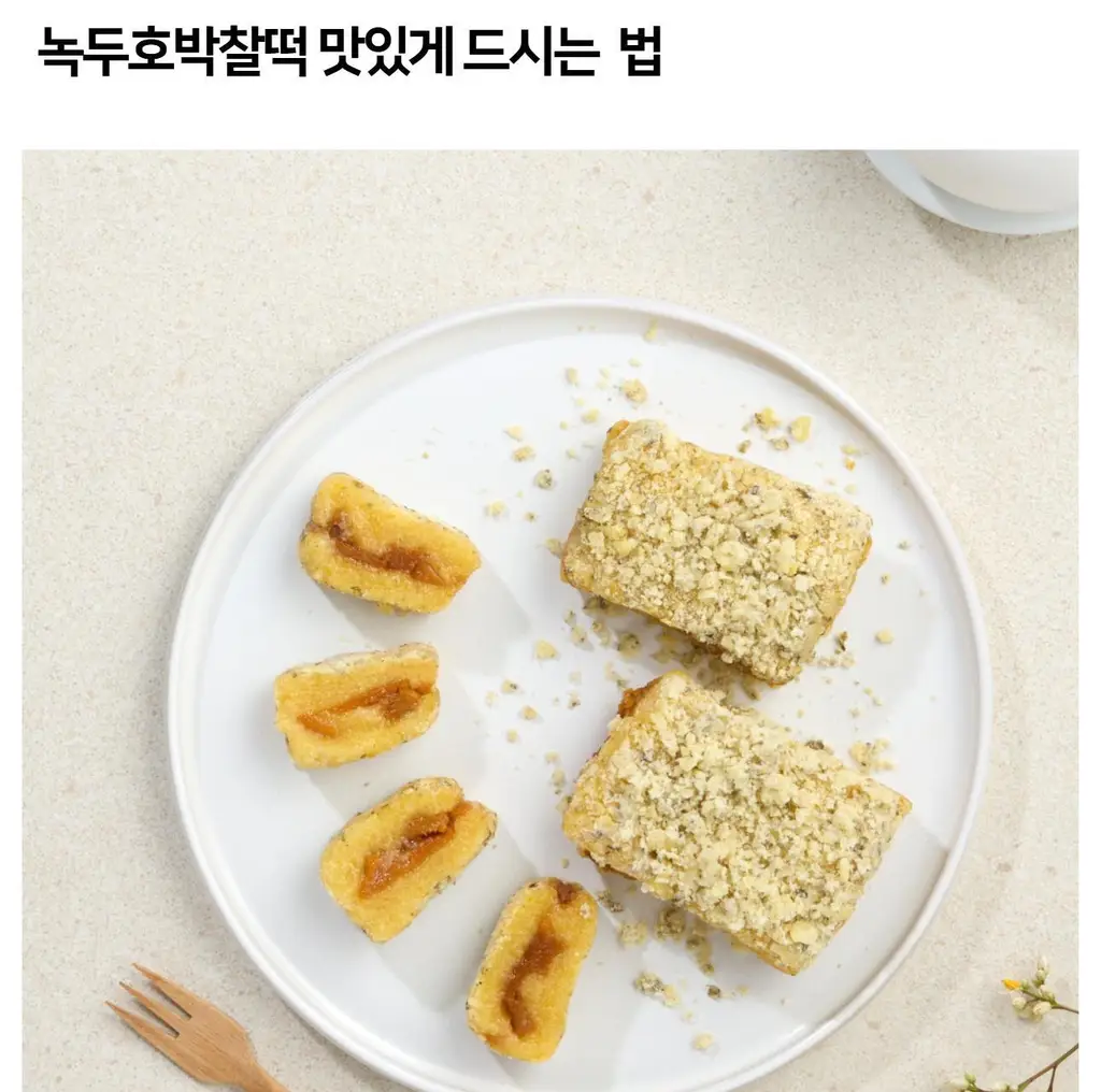 해아람 찰떡 / 설기5종425g(85g*5개입) (택1) 상세페이지 7