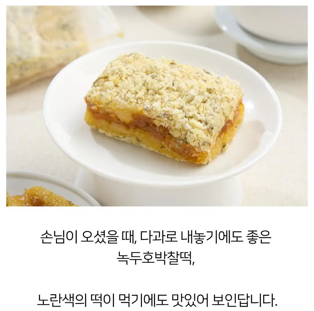 해아람 찰떡 / 설기5종425g(85g*5개입) (택1) 상세페이지 9