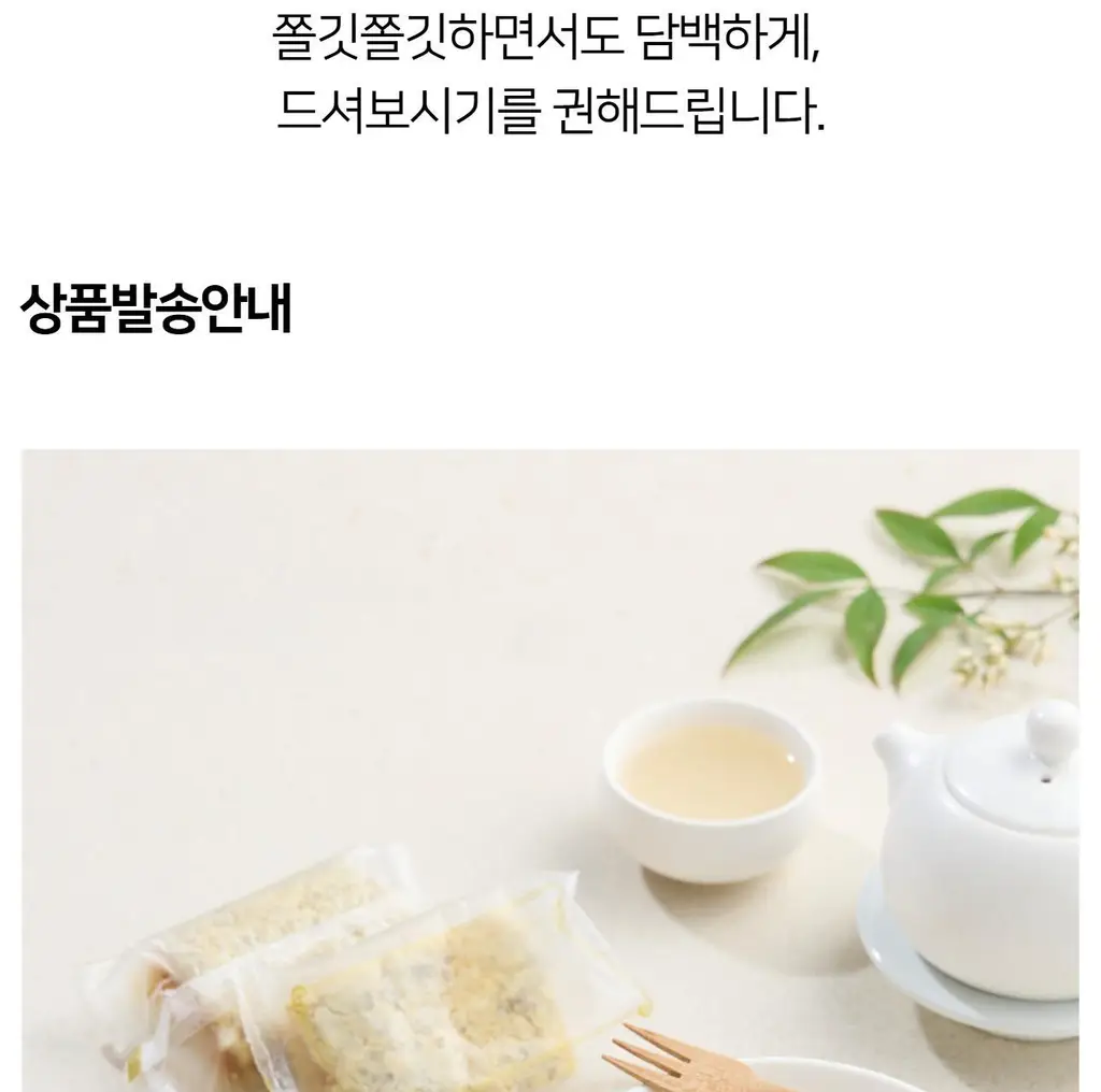 해아람 찰떡 / 설기5종425g(85g*5개입) (택1) 상세페이지 10