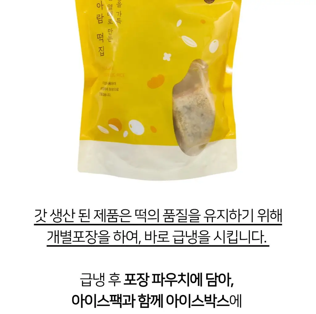 해아람 찰떡 / 설기5종425g(85g*5개입) (택1) 상세페이지 12