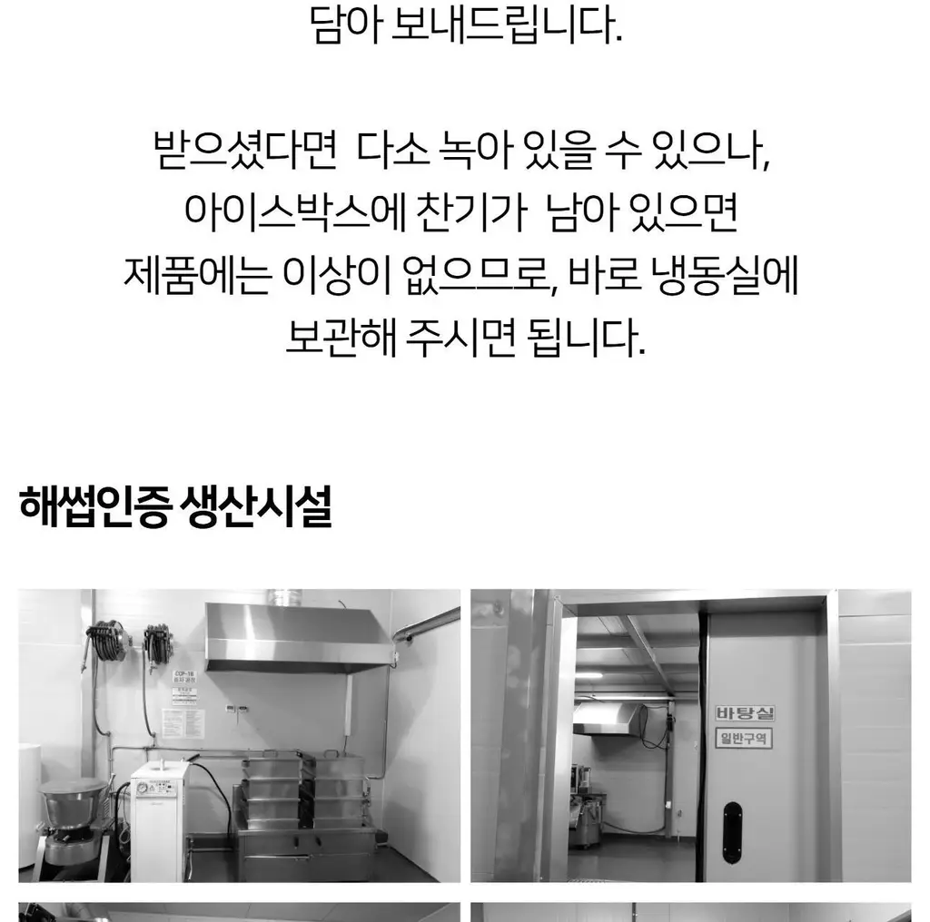 해아람 찰떡 / 설기5종425g(85g*5개입) (택1) 상세페이지 13