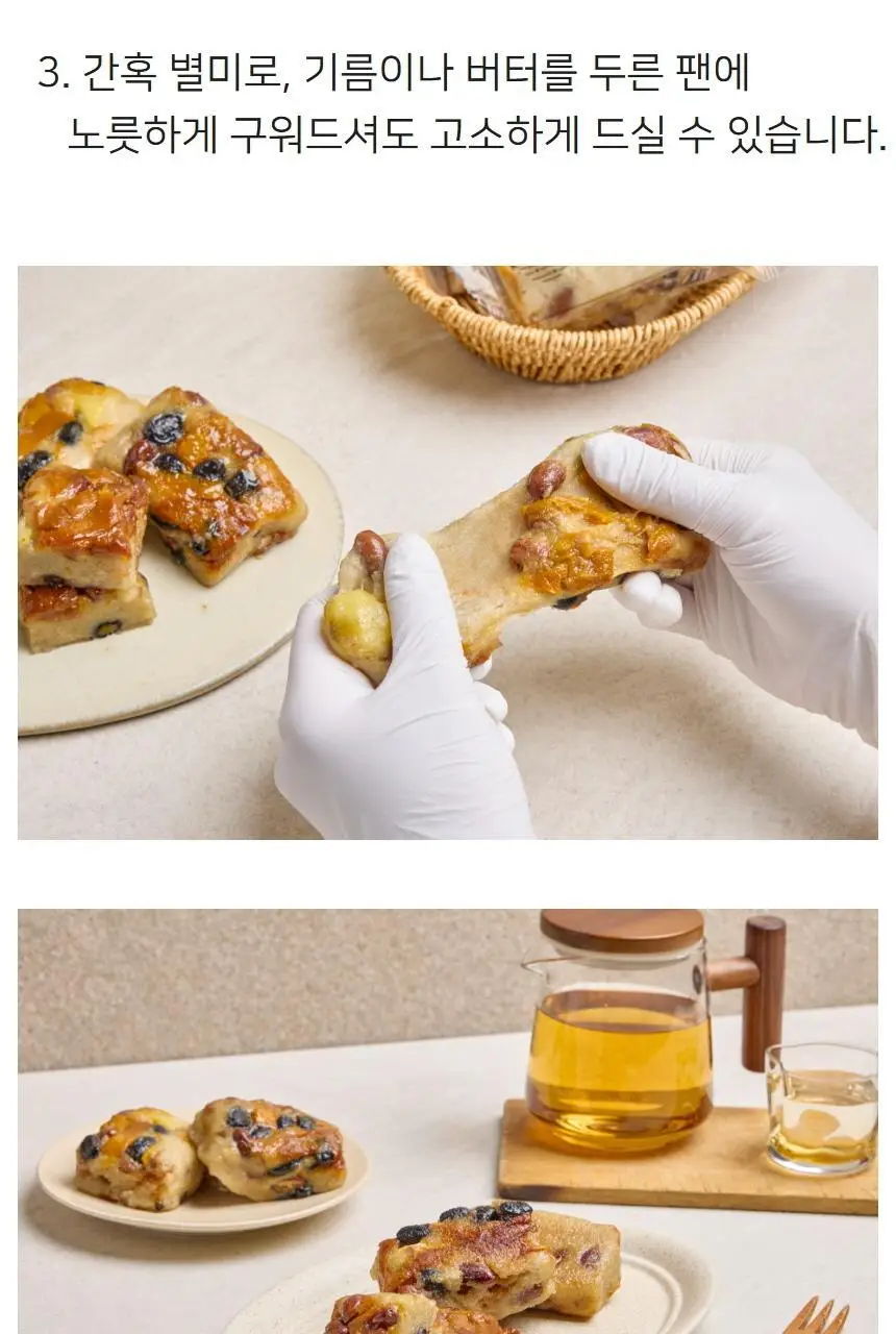 해아람 찰떡 / 설기5종425g(85g*5개입) (택1) 상세페이지 22