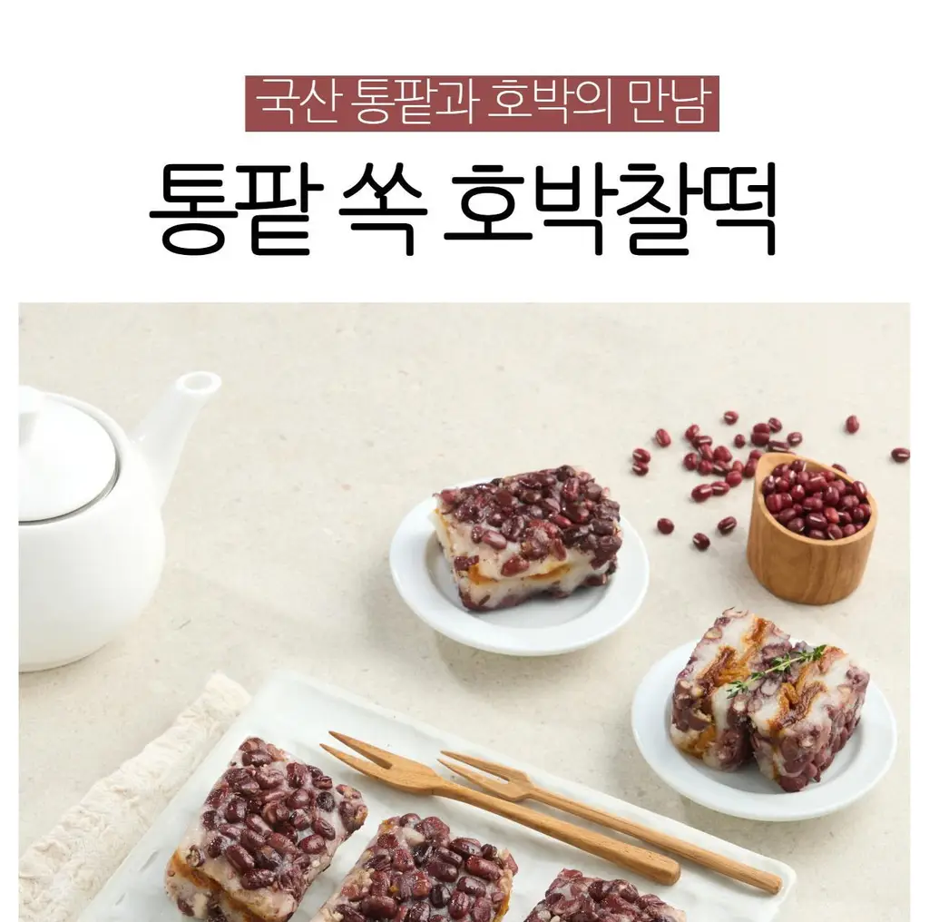 해아람 찰떡 / 설기5종425g(85g*5개입) (택1) 상세페이지 27